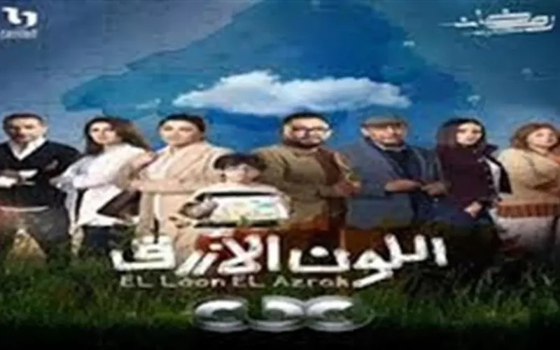 تطورات مفاجئة في حياة حمزة بعد ظهور شادو تيتشر بالحلقة 12 من مسلسل اللون الأزرق